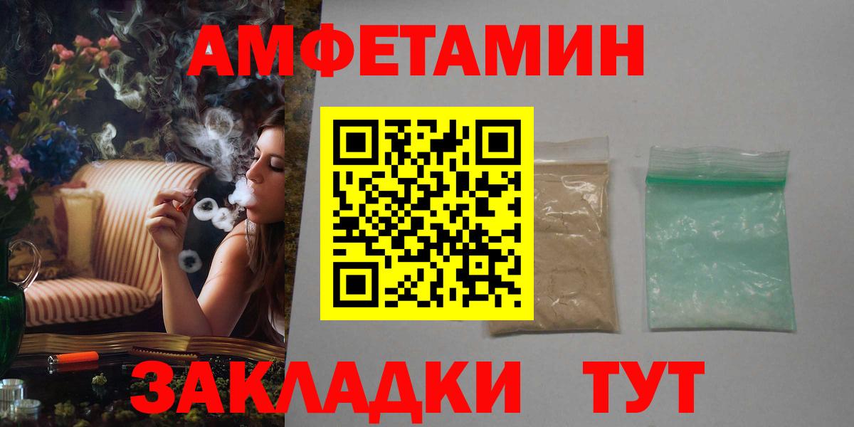 Амфетамин Розовый  Амфетамин  Россошь  Вход с VPN 