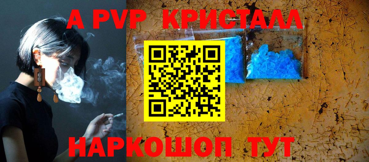 Alfa_PVP Соль Россошь