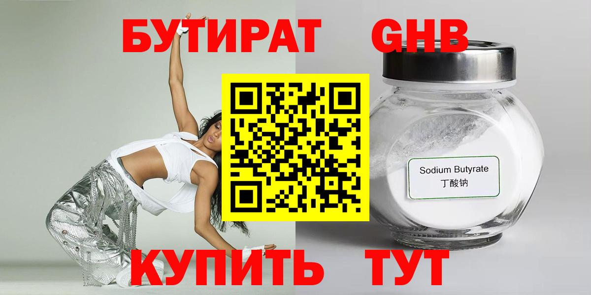 Россошь  БУТИРАТ буратино  Вход с VPN 