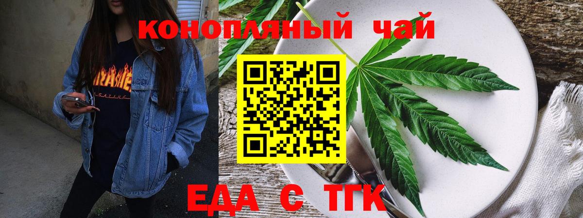 Cannafood марихуана  Вход с VPN  Россошь 