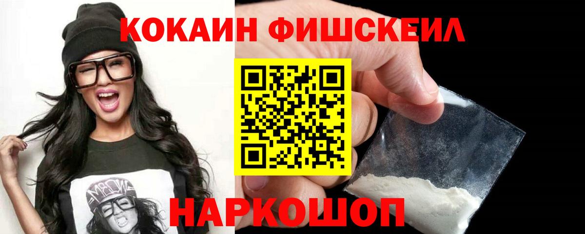 КОКАИН 98% Россошь