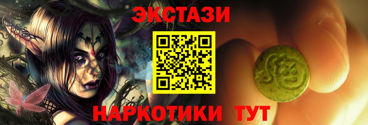 Ecstasy таблы  ЭКСТАЗИ Cube  гидра онион  цена наркотик  Вход с VPN  Россошь 