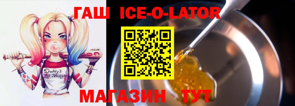 закладки  ГАШ индика сатива  Россошь  Вход с VPN  ГАШИШ 40% ТГК 
