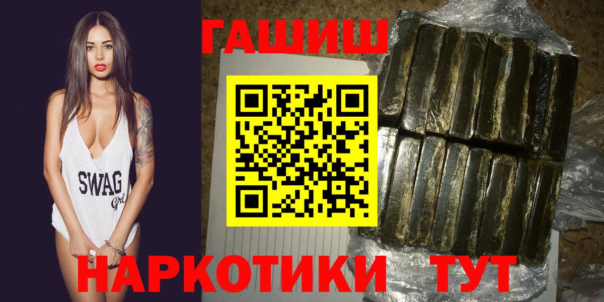 ГАШИШ ice o lator Россошь