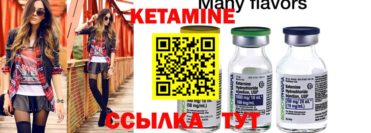 Россошь  КЕТАМИН ketamine  OMG зеркало  КЕТАМИН VHQ  Вход с VPN 