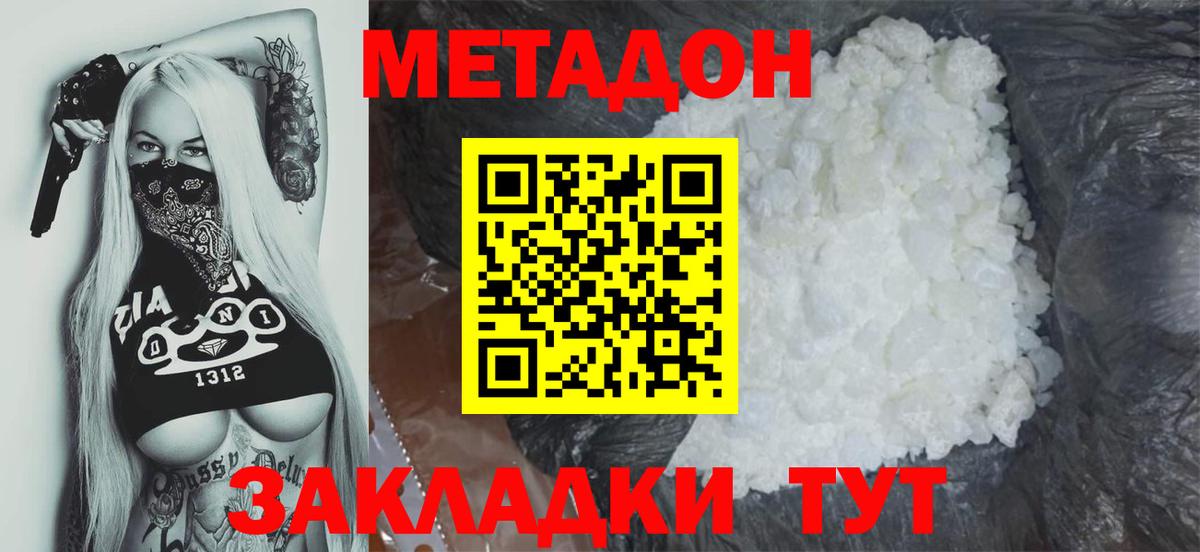 МЕТАДОН мёд Россошь