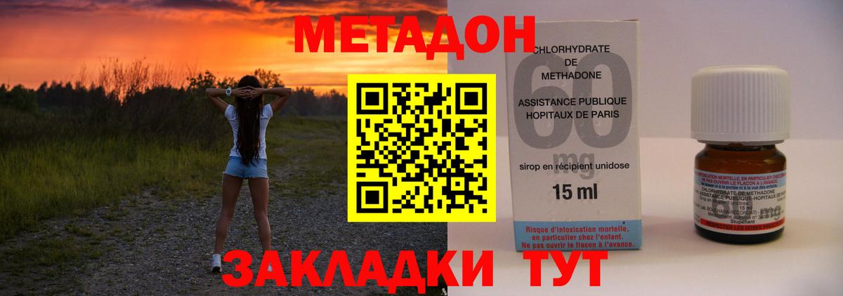 Метадон белоснежный  блэк спрут зеркало  Россошь  МЕТАДОН methadone  Вход с VPN 