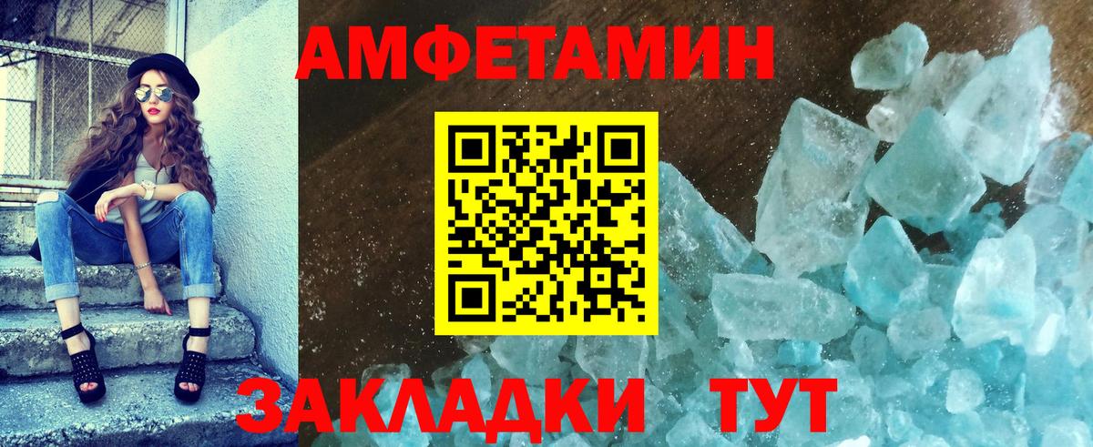 Россошь  Первитин Декстрометамфетамин 99.9%  Вход с VPN  Первитин Декстрометамфетамин 99.9% 