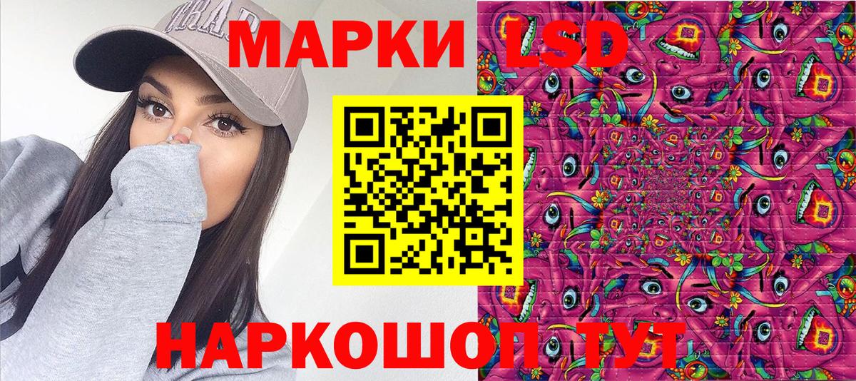 Марки 25I-NBOMe 1500мкг Россошь