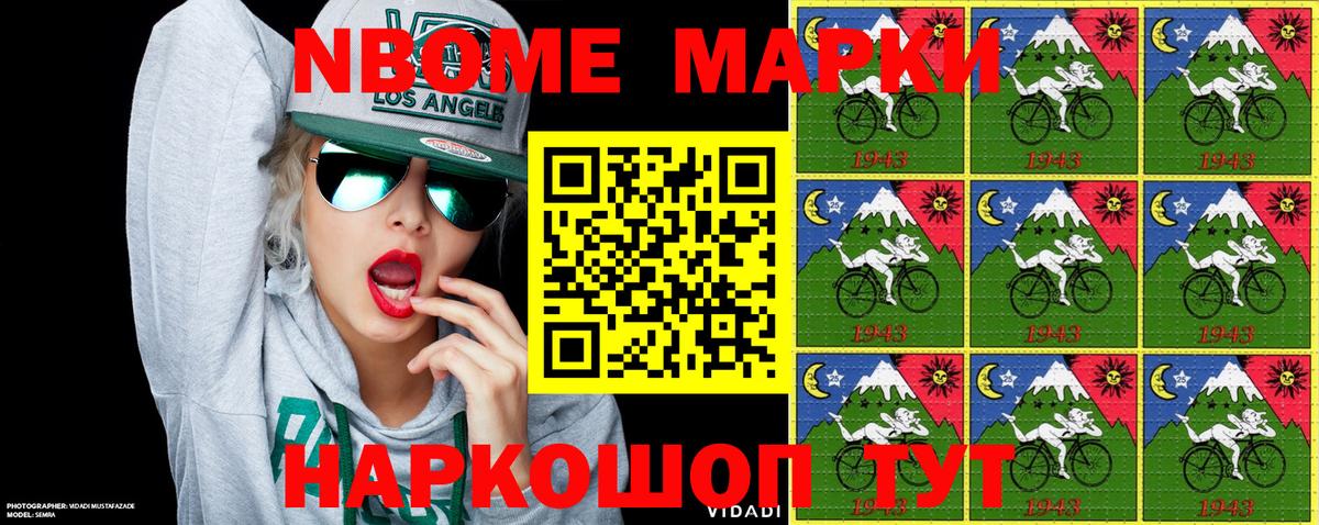 Наркотические марки  Вход с VPN  Россошь  Наркотические марки 1,5мг 